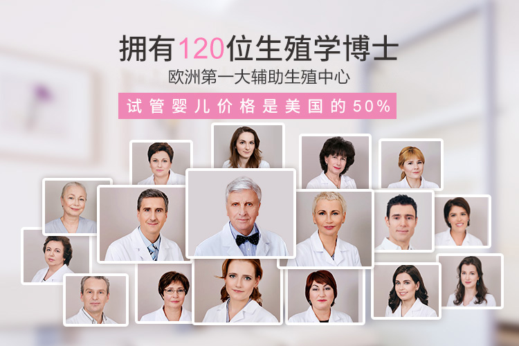 ICRM俄罗斯试管婴儿