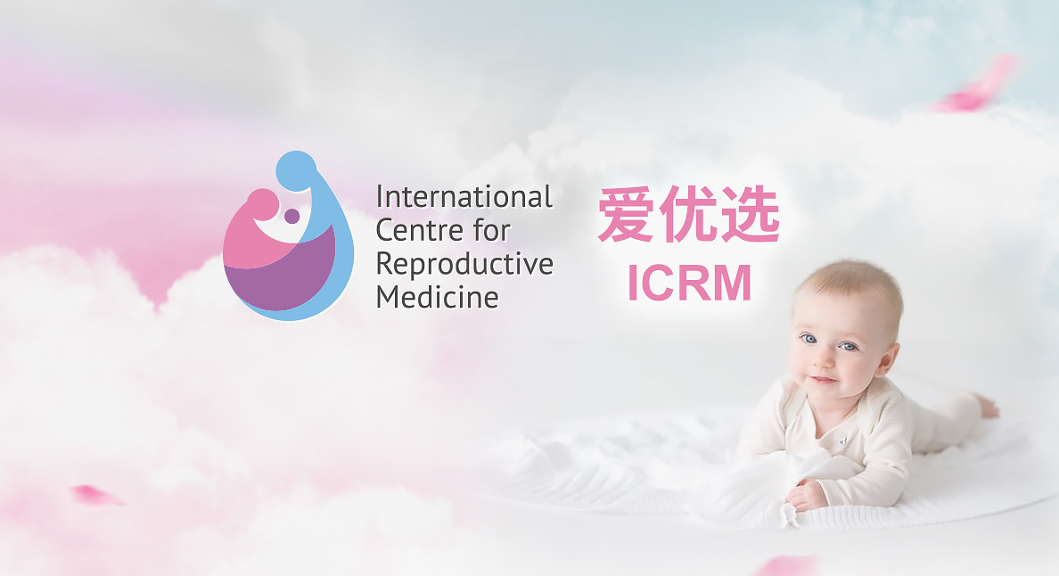 ICRM俄罗斯试管婴儿