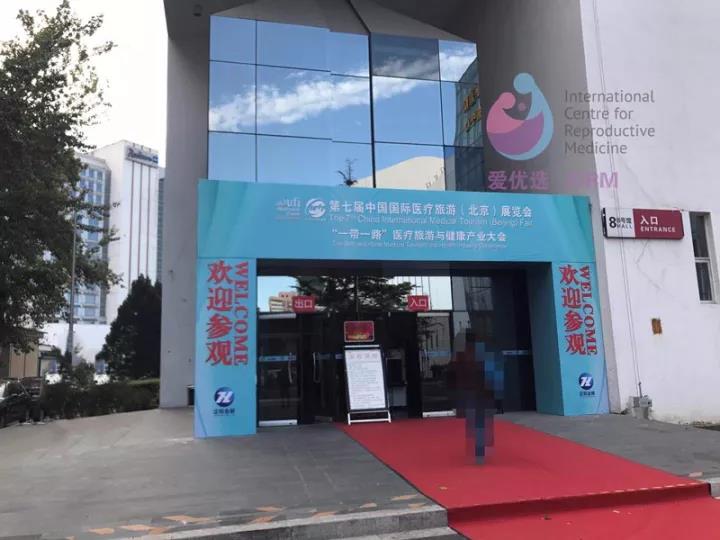 ICRM俄罗斯试管婴儿