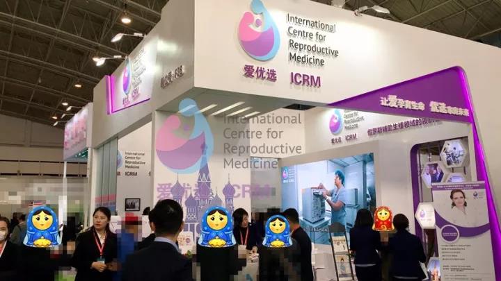 ICRM俄罗斯试管婴儿