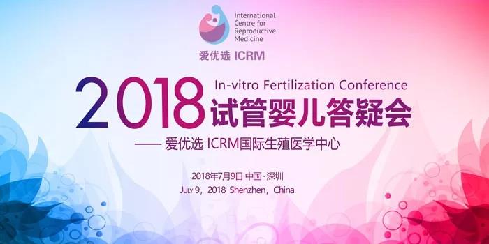 ICRM俄罗斯试管婴儿