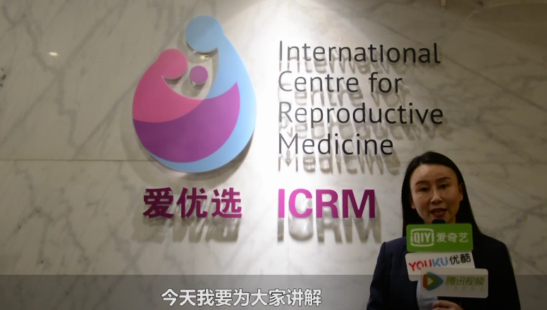 ICRM俄罗斯试管婴儿