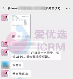 爱优选俄罗斯试管婴儿