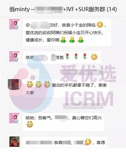 爱优选ICRM俄罗斯试管婴儿