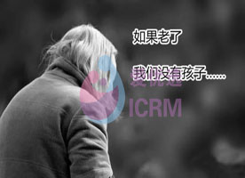 ICRM俄罗斯试管婴儿