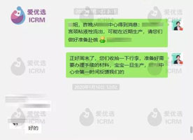 爱优选ICRM俄罗斯试管婴儿