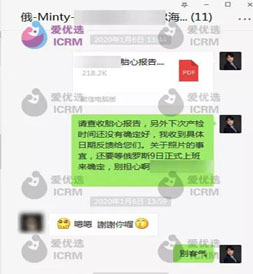 爱优选ICRM俄罗斯试管婴儿