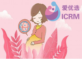 ICRM俄罗斯试管婴儿