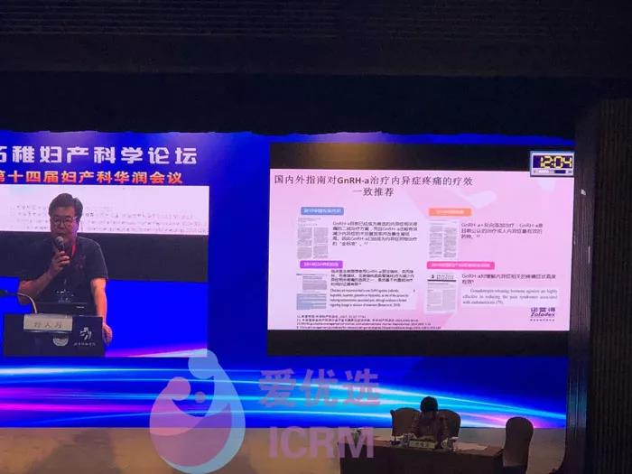 俄罗斯ICRM受邀参加2018林巧稚妇产科学论坛