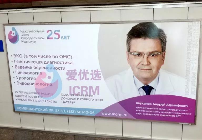 俄罗斯ICRM受邀出席2018第十届更年期与妇科内分泌相关问题国际研讨会
