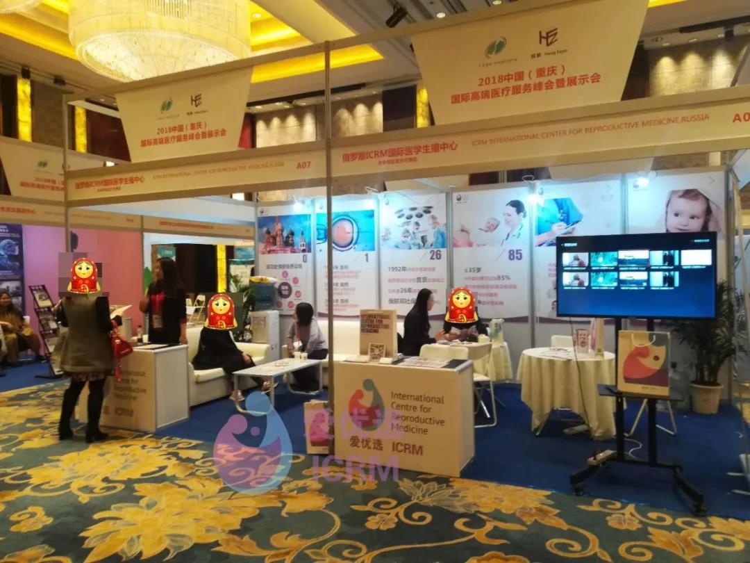 2018中国（重庆）国际高端医疗服务峰会，爱优选ICRM展台