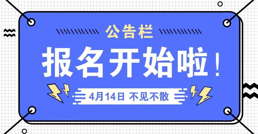 【爱优选ICRM 2019好孕中国行～上海答疑会】报名开始啦！