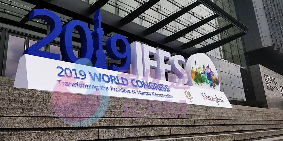 第23届IFFS世界大会初次亮相上海，俄罗斯ICRM丹尼索娃博士首次受邀开讲