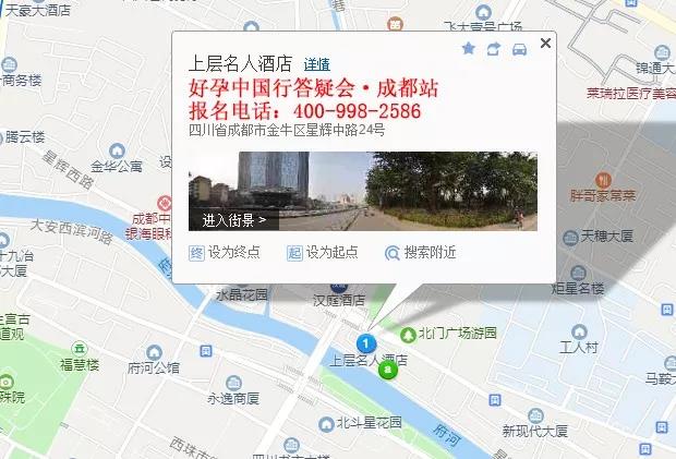 好孕中国行俄罗斯试管婴儿成都答疑会开始报名~名额有限，报名从速！