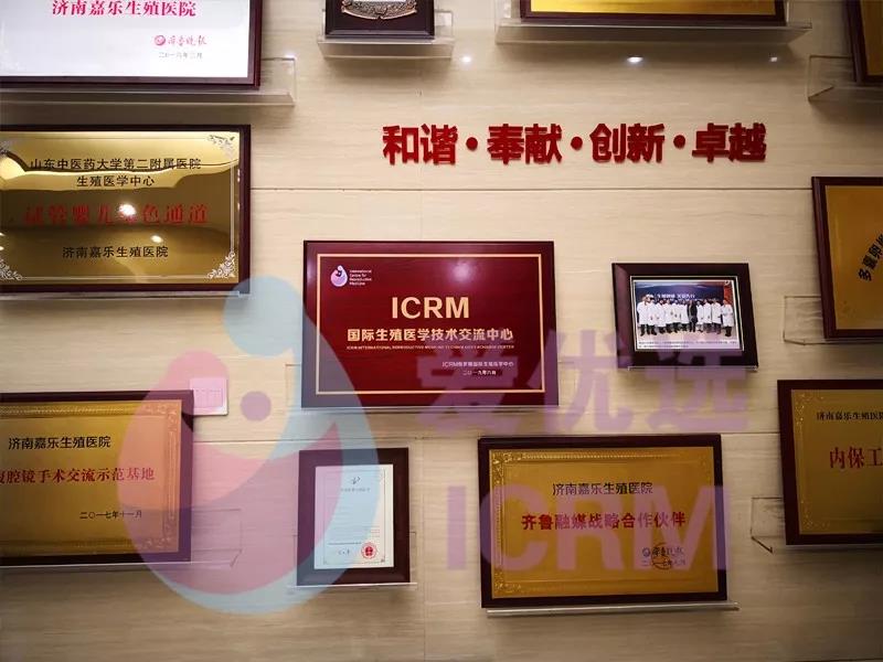 国际生殖医学技术交流中心正式揭牌成立！爱优选ICRM携手嘉乐生殖医院共创辉煌！