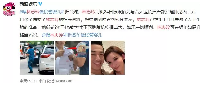 林志玲被曝积极备孕试管婴儿，为啥不自己生？