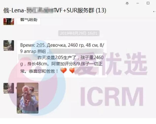 40岁G女士多囊卵巢综合征，俄罗斯ICRM一次试管成功当妈妈