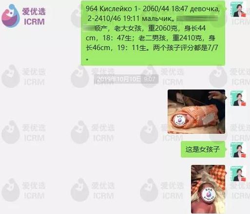 为优生优育赴俄试管，一次成功实现儿女双全完美人生