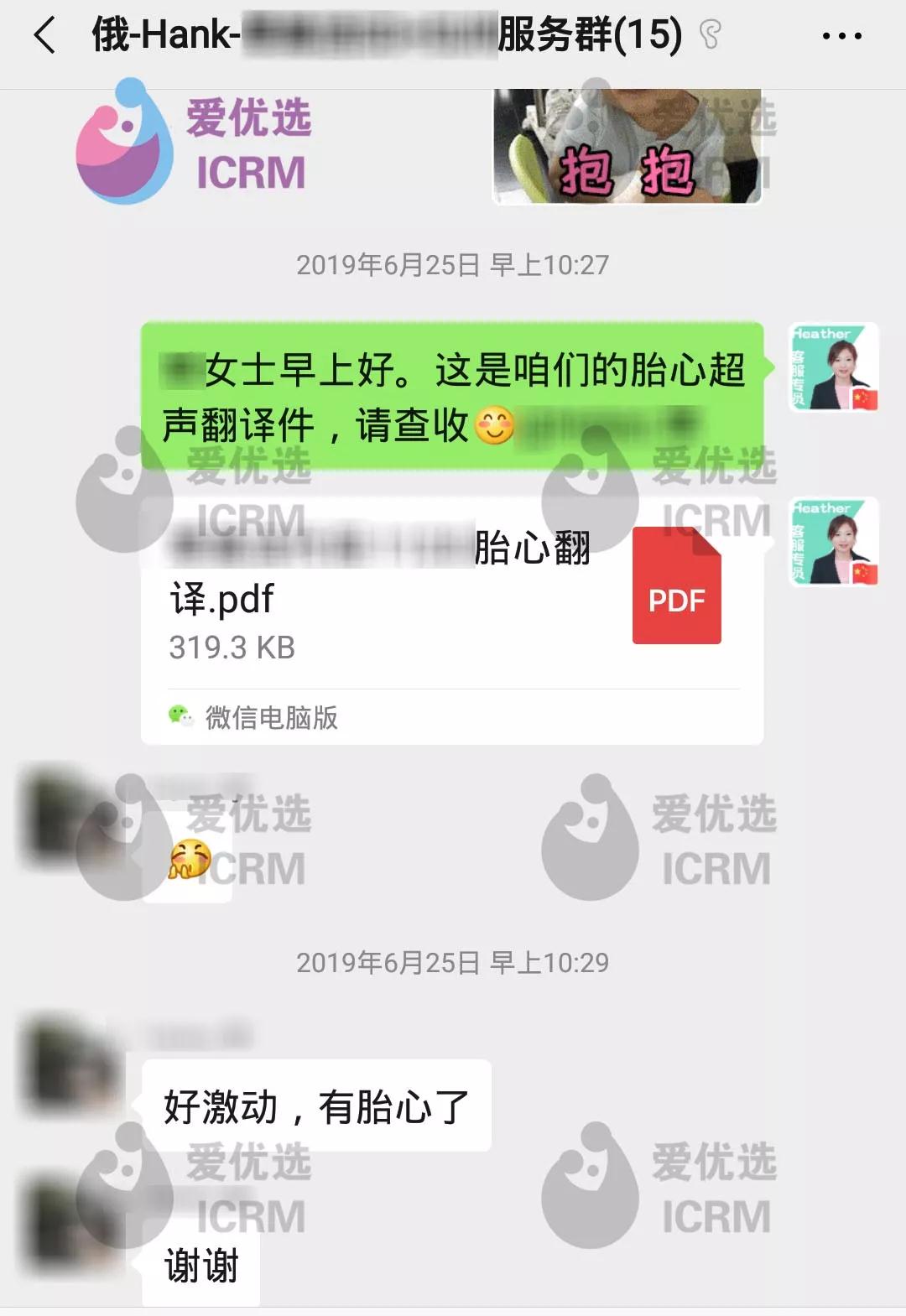 混血小公主平安降生！单身妈妈梦圆俄罗斯试管婴儿！