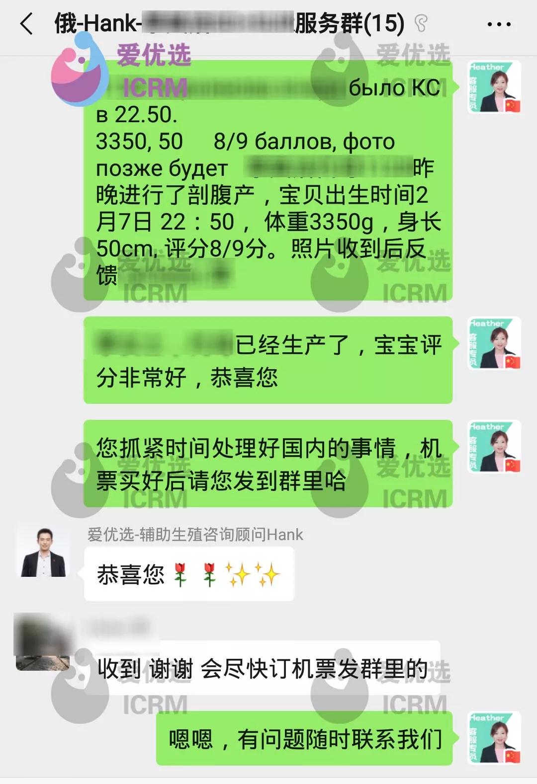 混血小公主平安降生！单身妈妈梦圆俄罗斯试管婴儿！